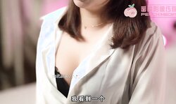 蜜桃影像传媒 PMX002 清純秘書，遙控電幹-花絮